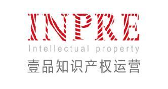 壹品商務(wù) 穩(wěn)健前行的知識產(chǎn)權(quán)交易平臺知名品牌