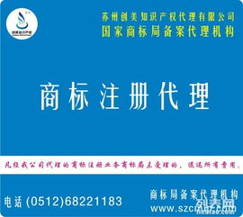 蘇州商標(biāo)全流程指南 申請(qǐng)、注冊(cè)代理與轉(zhuǎn)讓的專業(yè)解析
