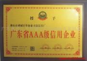 廣東省佛山市順德區祥發商標五金制品廠產品相冊 品質與服務的視覺名片