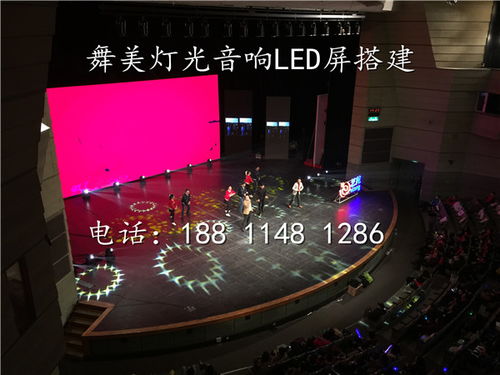 北京石景山門(mén)頭溝燈光音響設(shè)備租賃 led大屏租賃 舞臺(tái)搭建